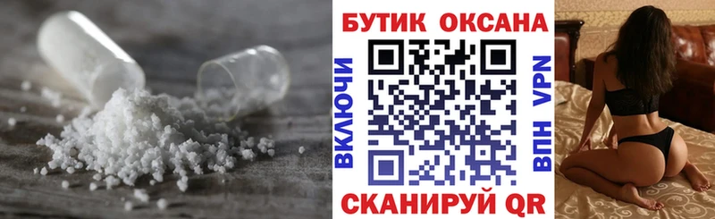 БУТИРАТ бутик  Купить закладки  Белокуриха 