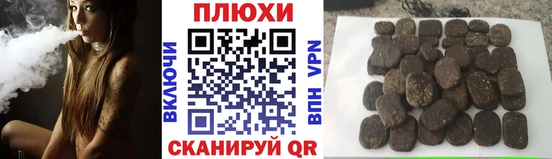 ГАШИШ hashish  Купить где  Белокуриха 