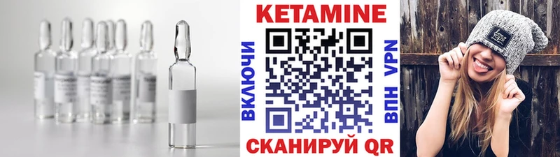 КЕТАМИН ketamine  Купить где  Белокуриха 