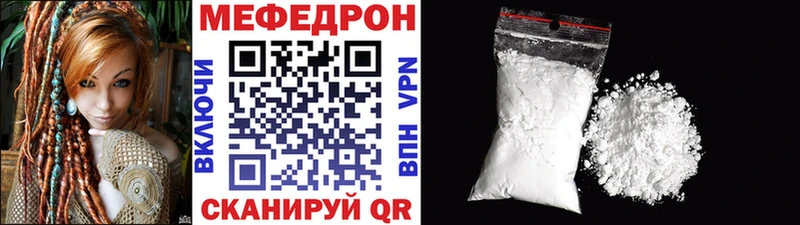 Мефедрон mephedrone  Купить  Белокуриха 