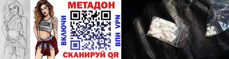 Метадон methadone  Купить  Белокуриха 